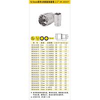 BOSI BS363632B 1/2'' Dr. Socket (32mm,Length 42mm)