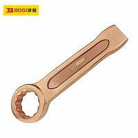 BOSI BS610164 Ring Slogging Wrench (50mm * L250mm)