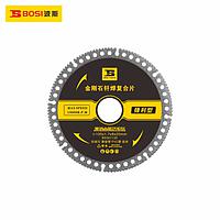 BOSI BS301139 Diamond Wheel (110x1.7x8x20mm)