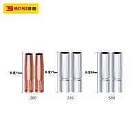 BOSI BS664248 Welding torch protective nozzle (dày 3)